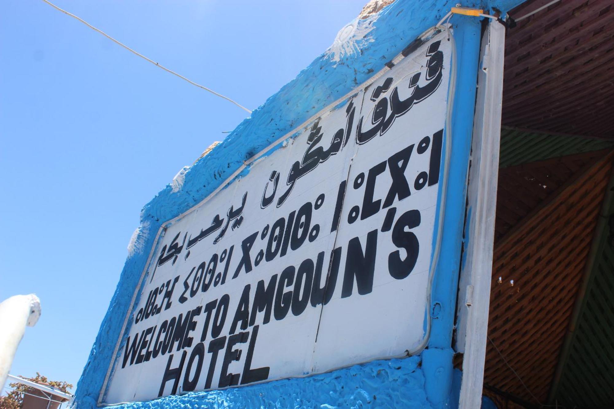 Hotel Amgoune Boumalne Exteriér fotografie